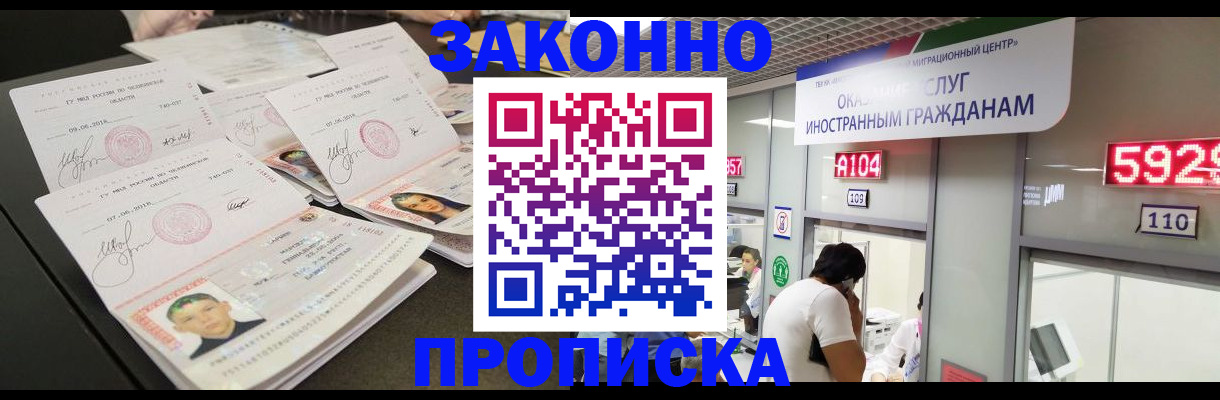 прописка 2025 в Нижнем Тагиле