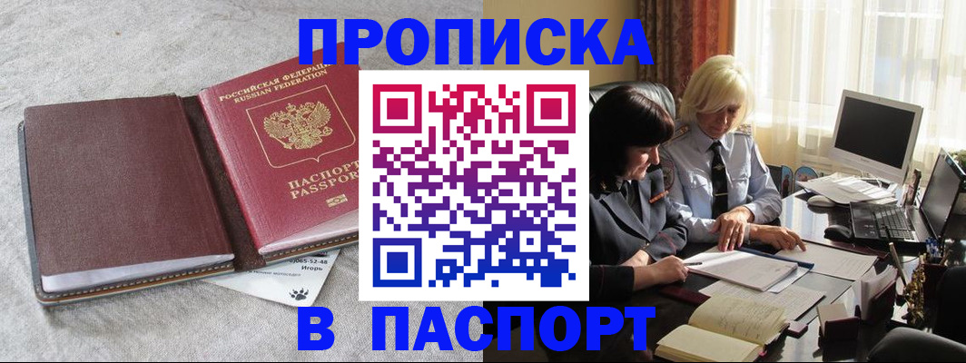 прописка регистрация в Нижнем Тагиле